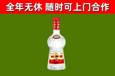 赣州回收剑南春