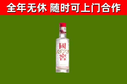 赣州回收国窖1573