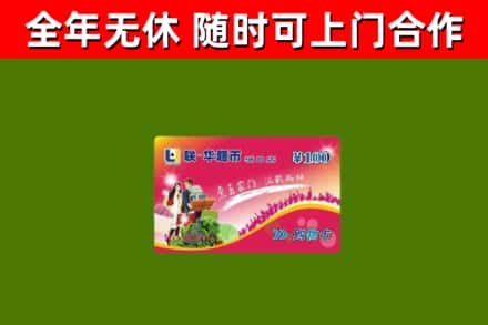 赣州回收购物卡